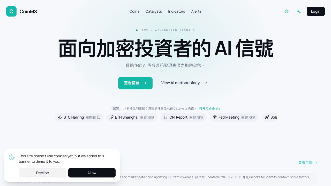CoinMS